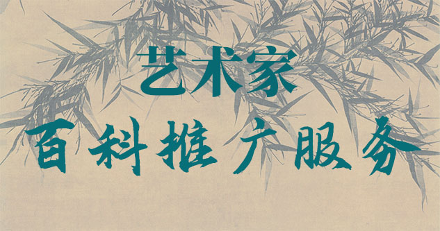 馆藏扫描打印-聚焦百科：书法名家与字画名家的文化品牌塑造与推广战略